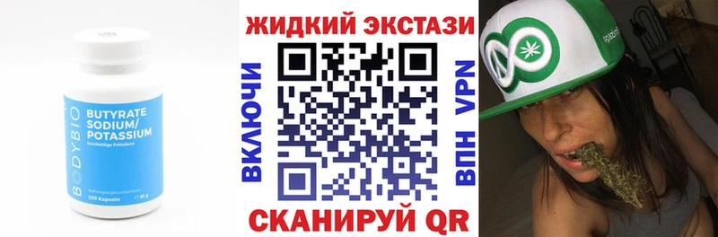 как найти закладки  Сарапул  mega tor  Бутират жидкий экстази 