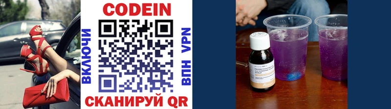 Кодеиновый сироп Lean напиток Lean (лин)  shop наркотические препараты  Сарапул  где найти  