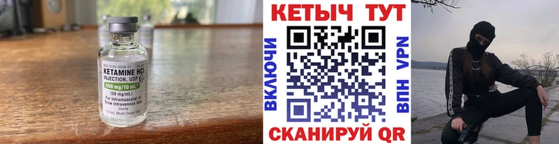 Кетамин ketamine  Сарапул 