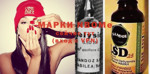 марки nbome Алексин