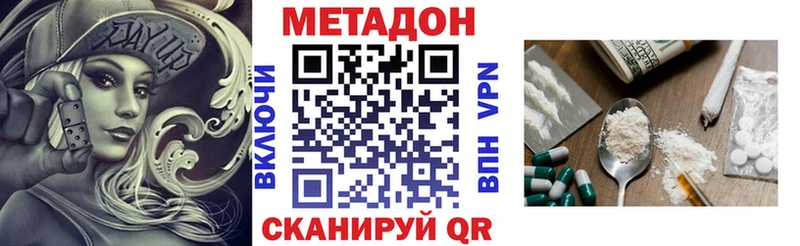 Метадон кристалл  Сарапул 